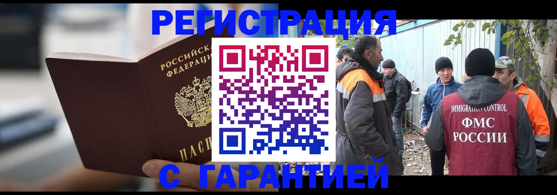 временная регистрация надежно в Нягани